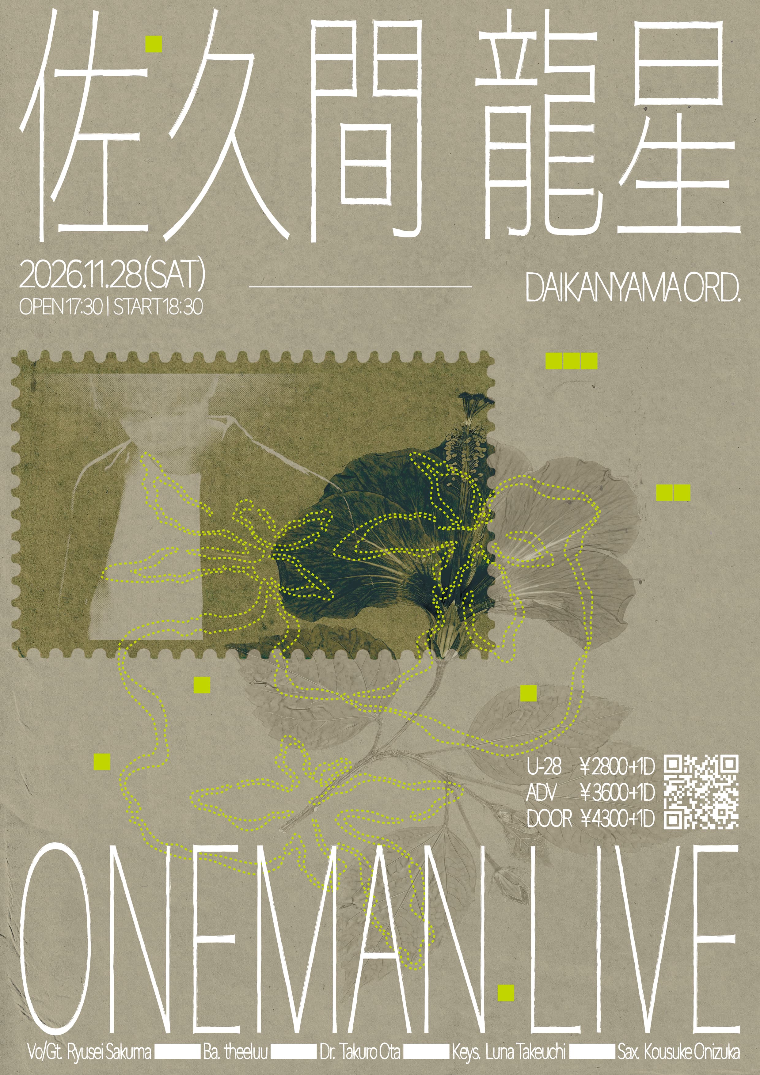 佐久間龍星 ONE MAN LIVE