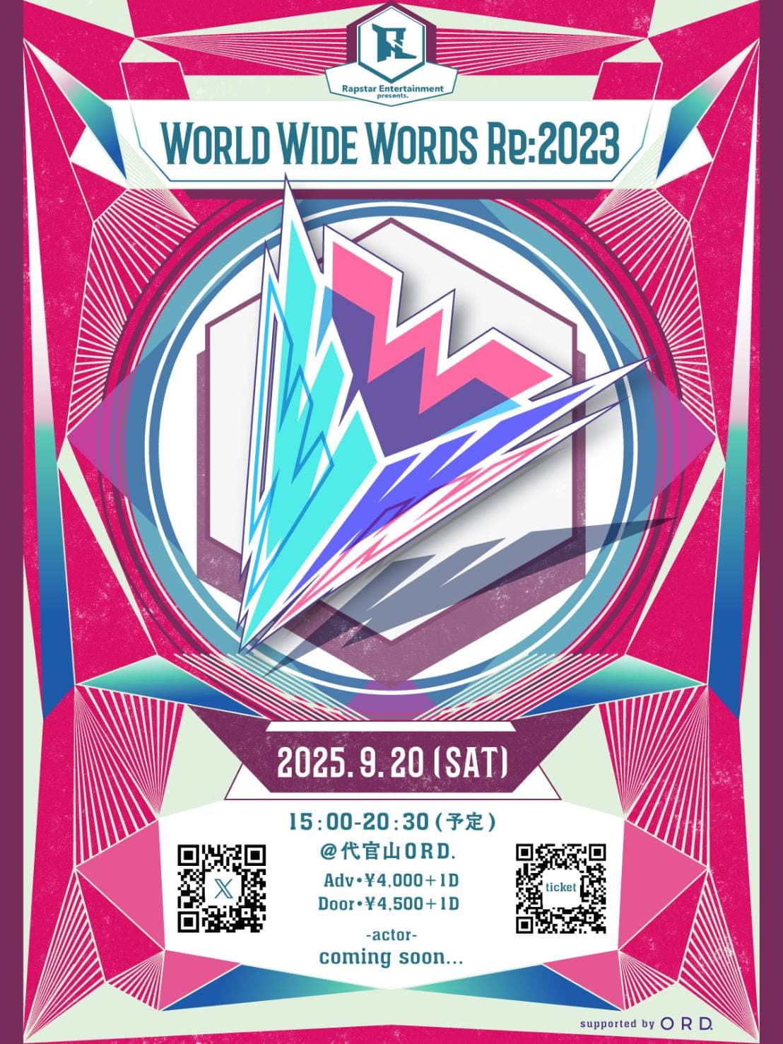 World Wide Words Re:2023