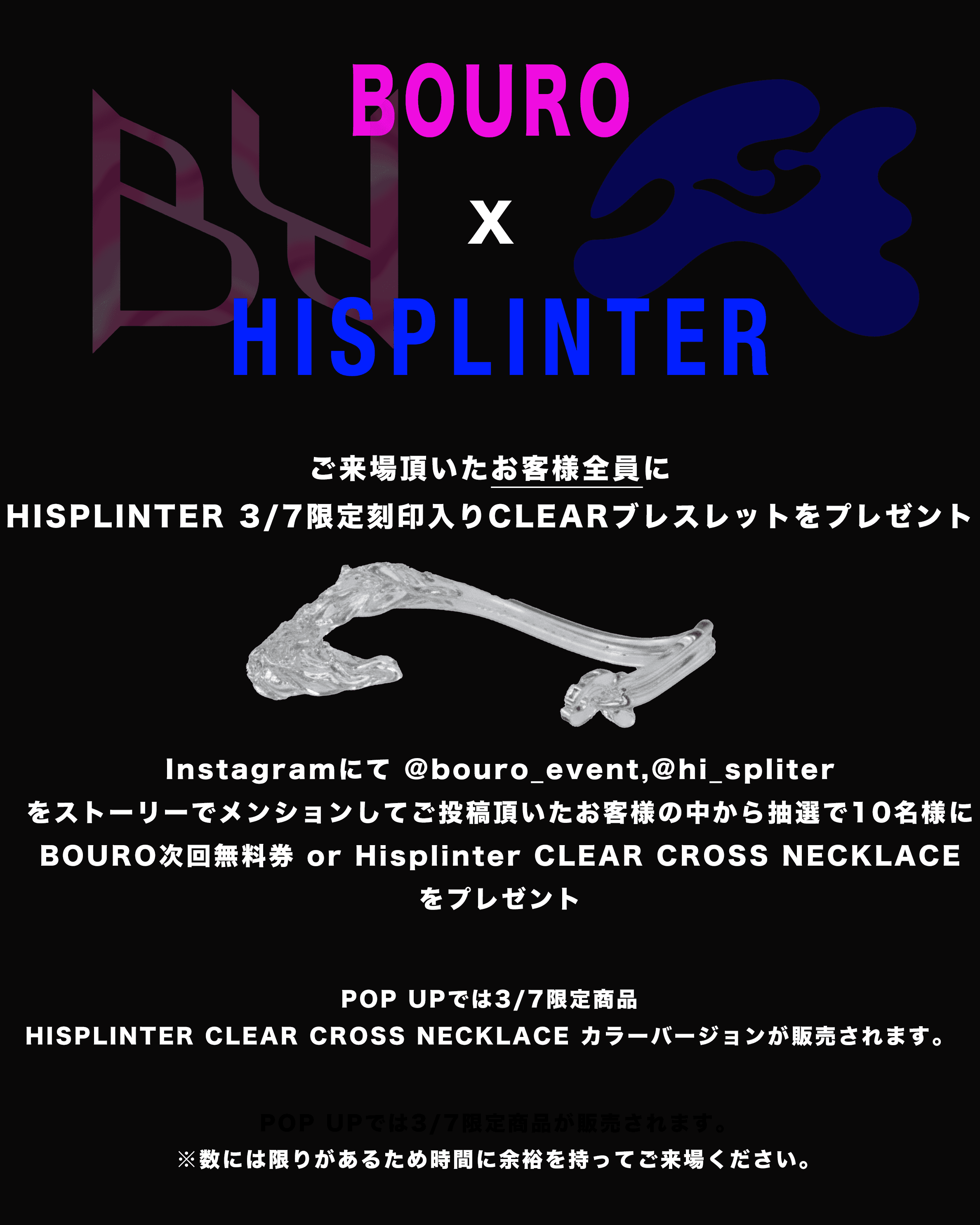 BOURO supported by Hisplinter