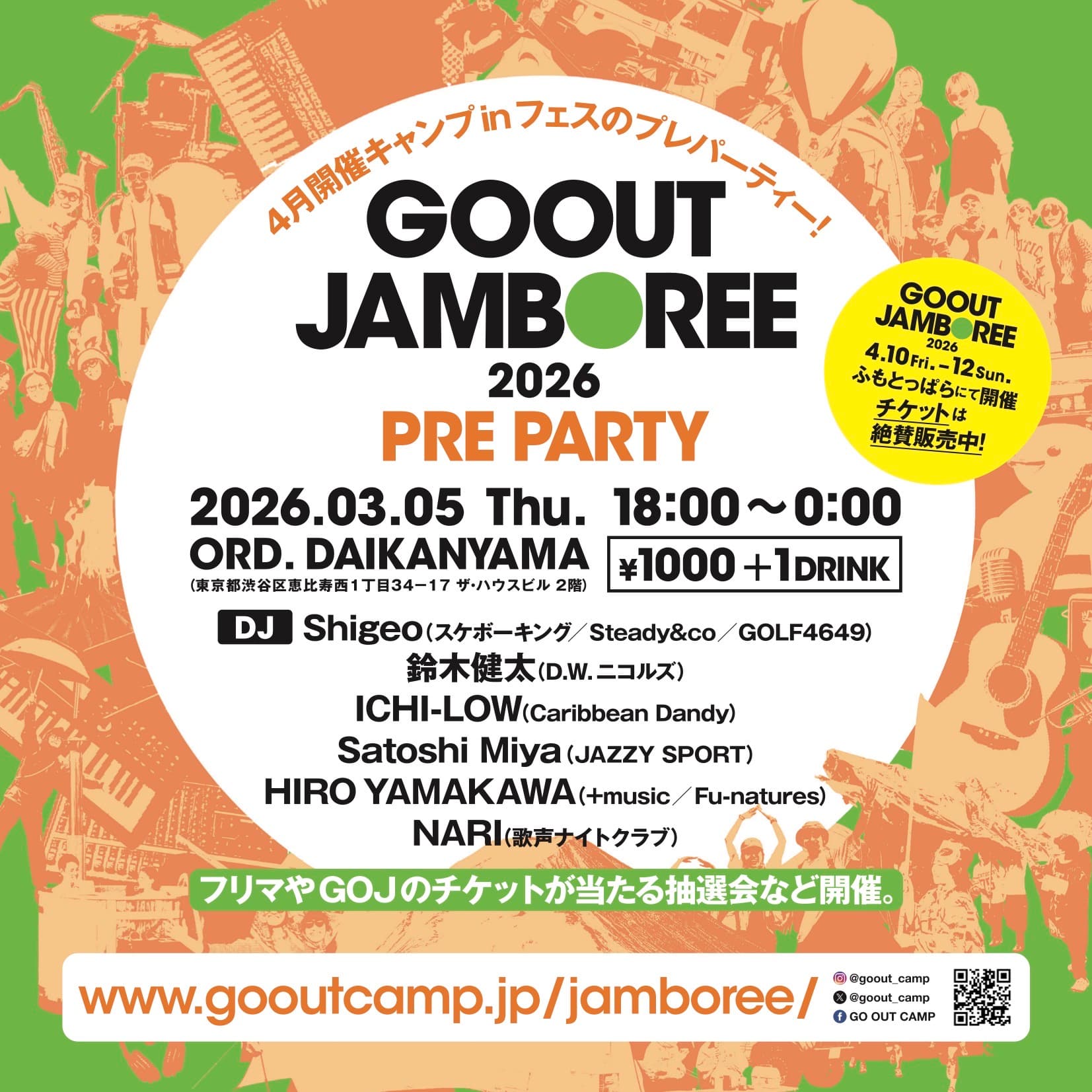 GO OUT JAMBOREE 2026 PRE PARTY