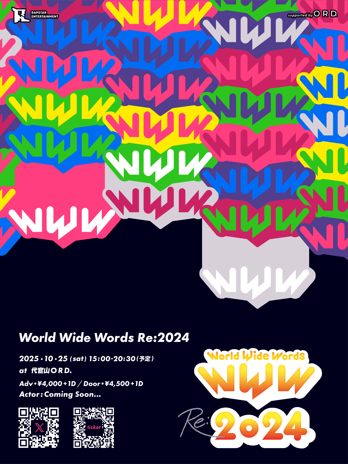 World Wide Words Re:2024