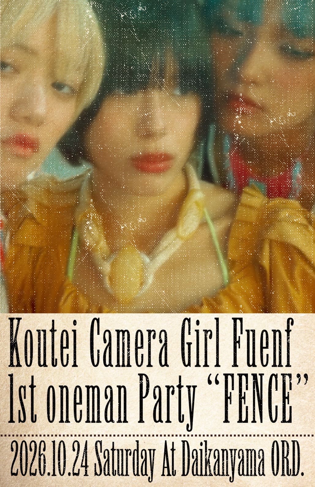 校庭カメラガールフュンフ 1st oneman party "FENCE"