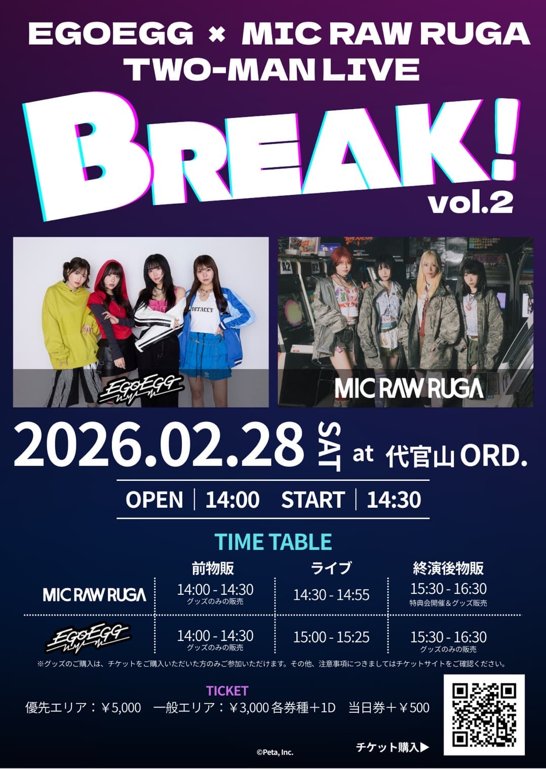 EGOEGG TWO-MAN LIVE 「BREAK! Vol.2 」