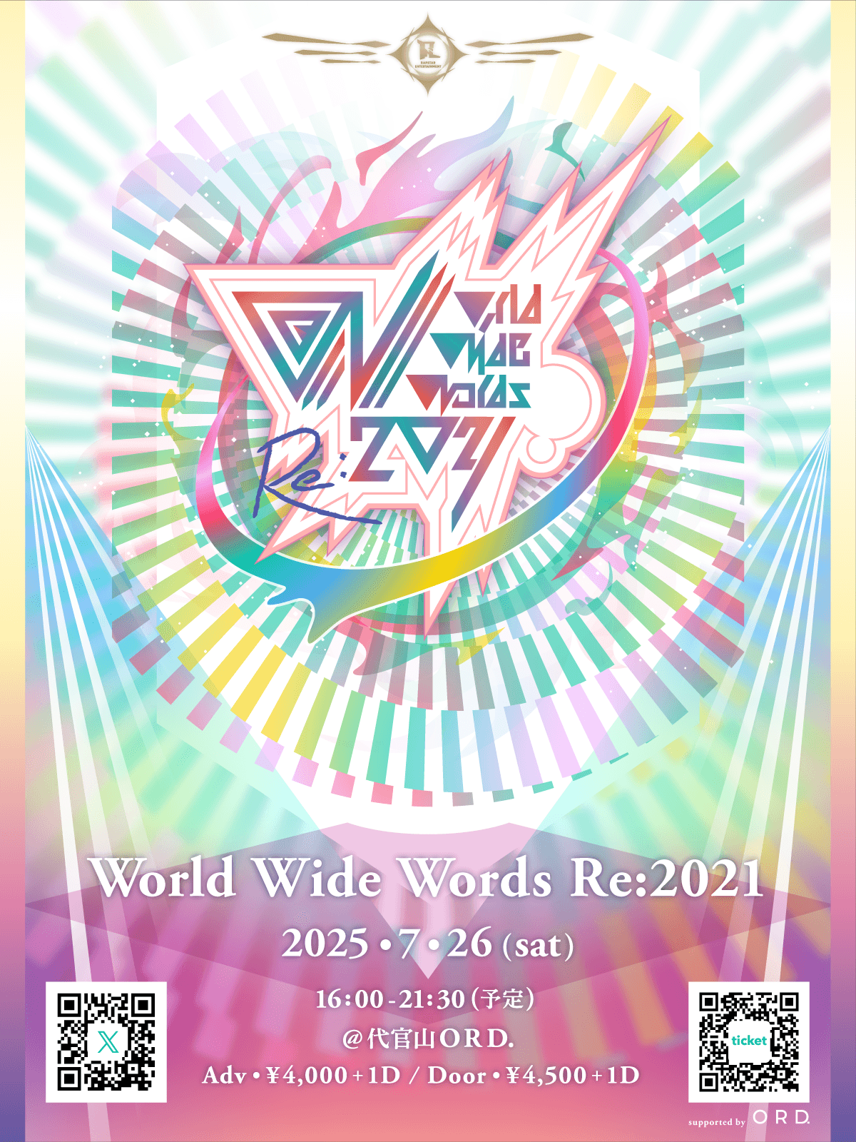 World Wide Words Re:2021