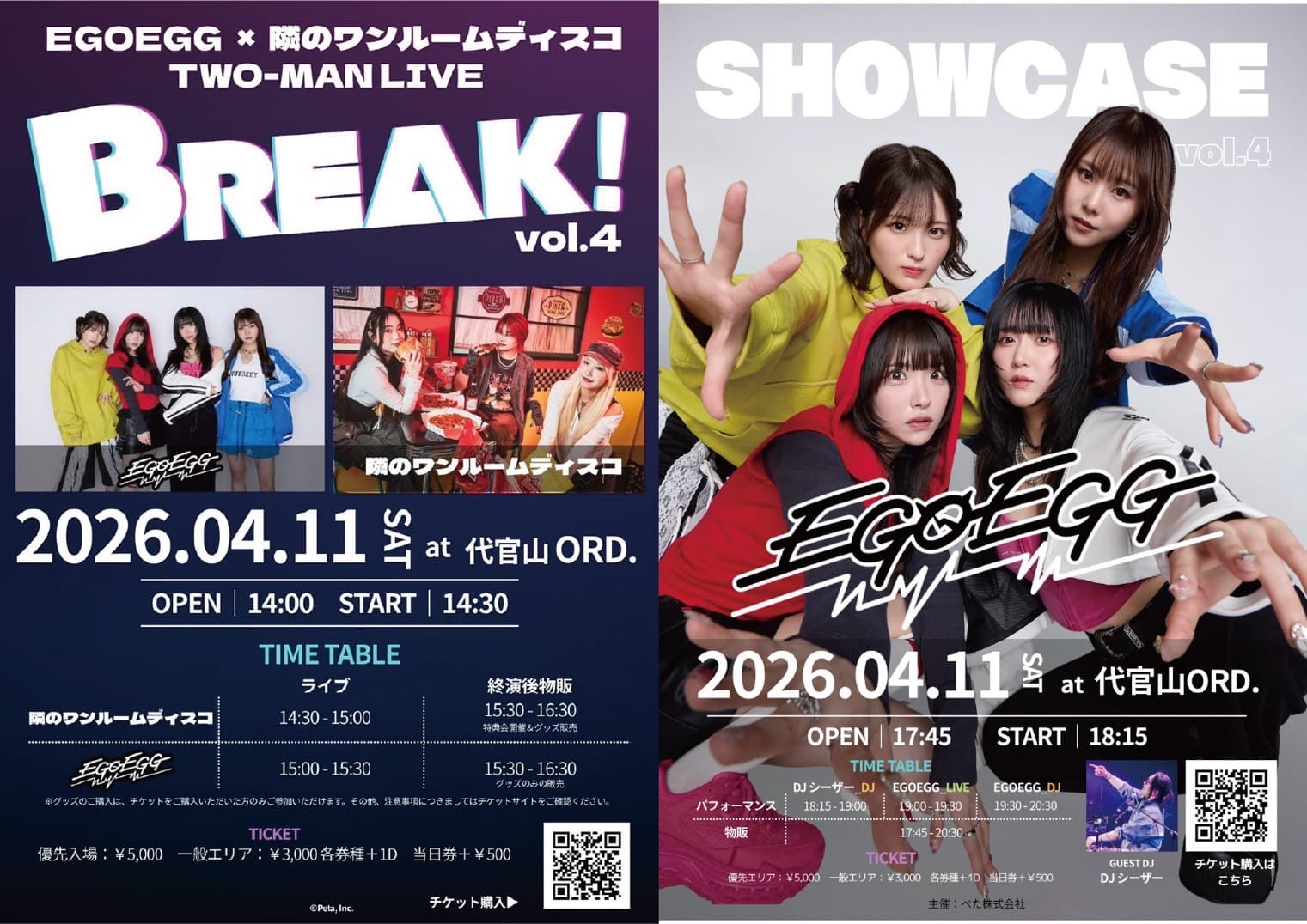 「BREAK! Vol.4」「SHOWCASE Vol.4」