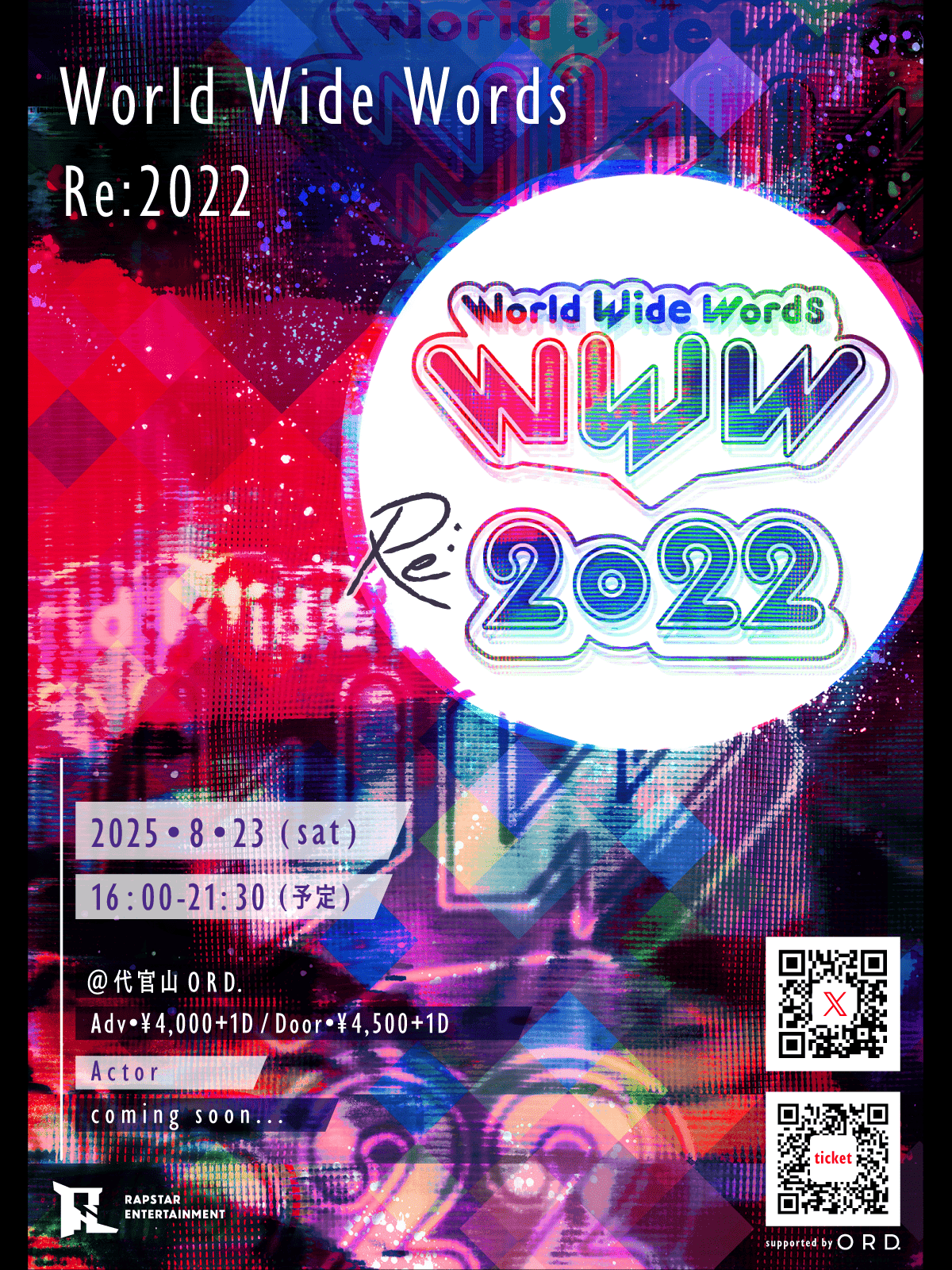 World Wide Words Re:2022