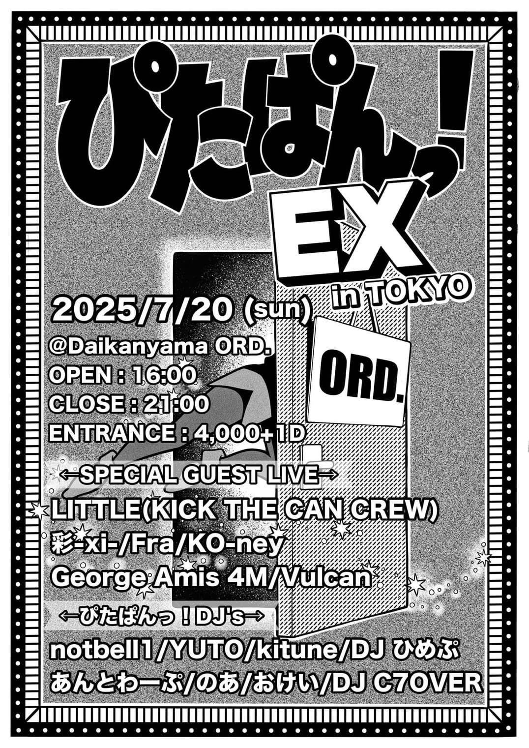 ぴたぱんっ!EX in TOKYO