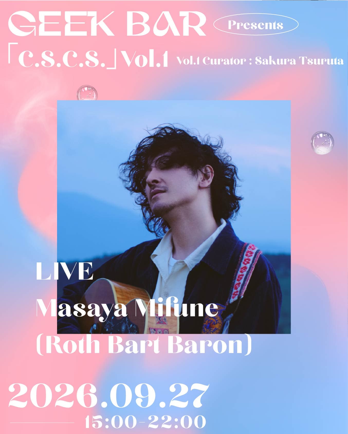 GEEK BAR Presents 「C.S.C.S.」Vol.1 Curation by Sakura Tsuruta